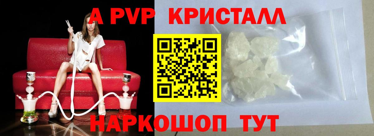 A PVP мука  наркотики  Alpha PVP  Волхов  A PVP крисы CK  Вход с VPN 