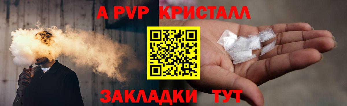 Alfa_PVP Соль Волхов
