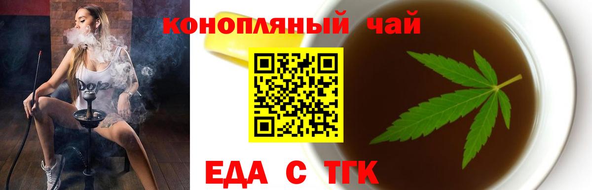 Cannafood конопля  Вход с VPN  Волхов 