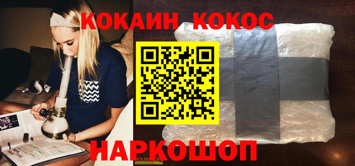 Волхов  Cocaine Боливия  Вход с VPN  Cocaine 97% 
