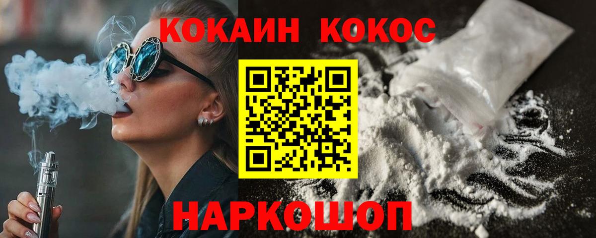 Кокаин 99% Волхов
