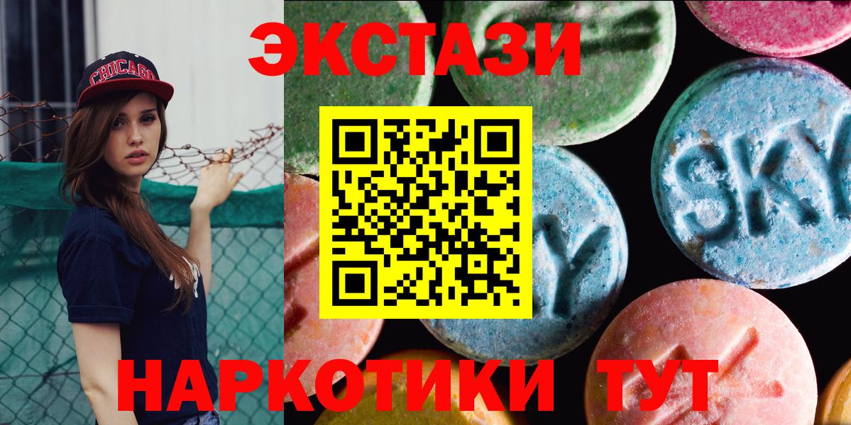 Ecstasy  ЭКСТАЗИ Cube  Вход с VPN  Волхов  Ecstasy 280мг 