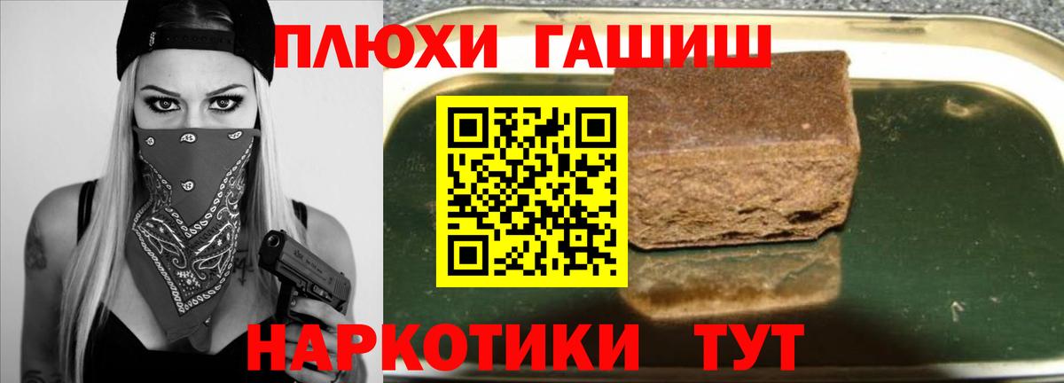 Волхов  ГАШ убойный  ГАШ гарик  ГАШИШ  Вход с VPN 