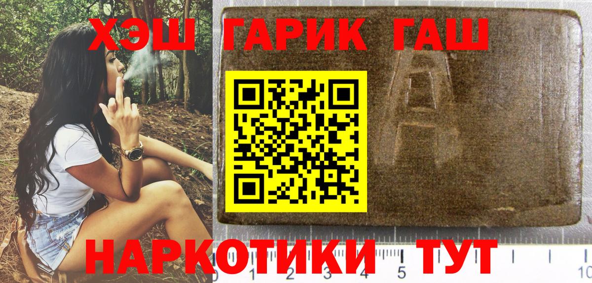 Гашиш хэш Волхов