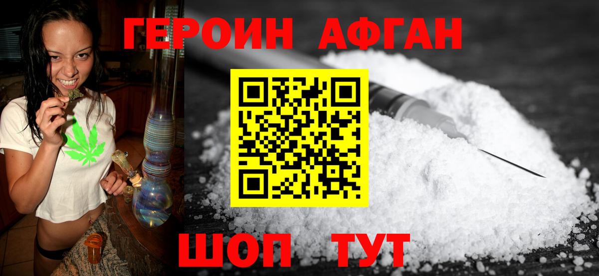 Героин VHQ Волхов