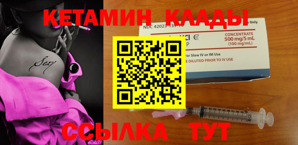 КЕТАМИН ketamine  КЕТАМИН ketamine  Вход с VPN  Волхов 