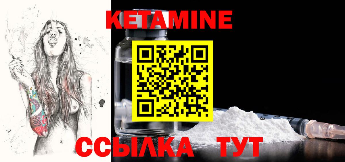 КЕТАМИН VHQ Волхов