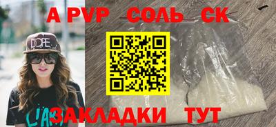 сатива Конаково