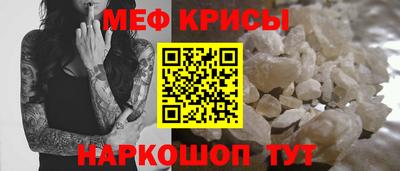 мефедрон мука Комсомольск-на-Амуре