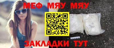 мефедрон мука Комсомольск-на-Амуре
