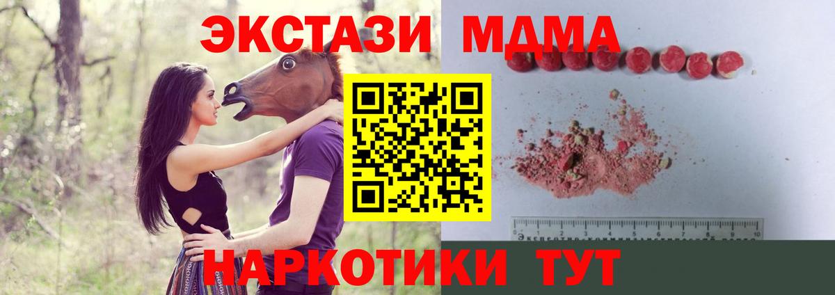 Волхов  МДМА VHQ  МДМА молли  MDMA  Вход с VPN 
