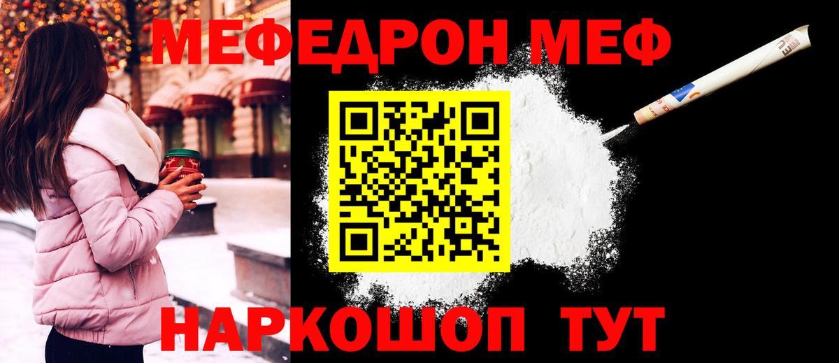 Меф кристаллы  Вход с VPN  Волхов  Мефедрон  Мефедрон мука  Меф 