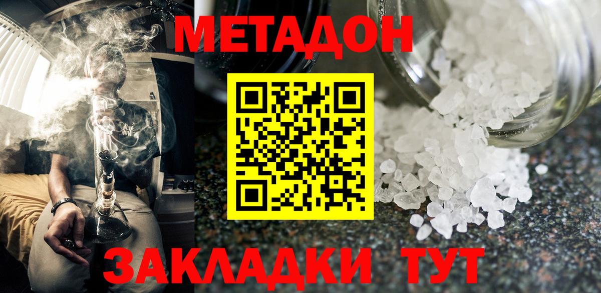 blacksprut рабочий сайт  МЕТАДОН кристалл  Вход с VPN  Волхов 