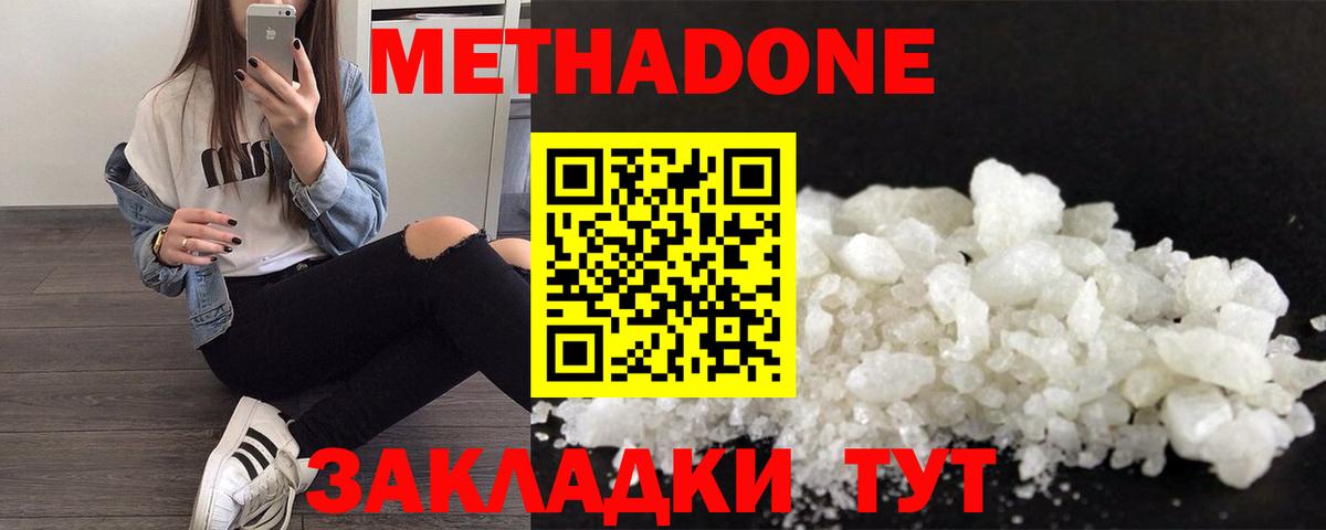 МЕТАДОН кристалл Волхов