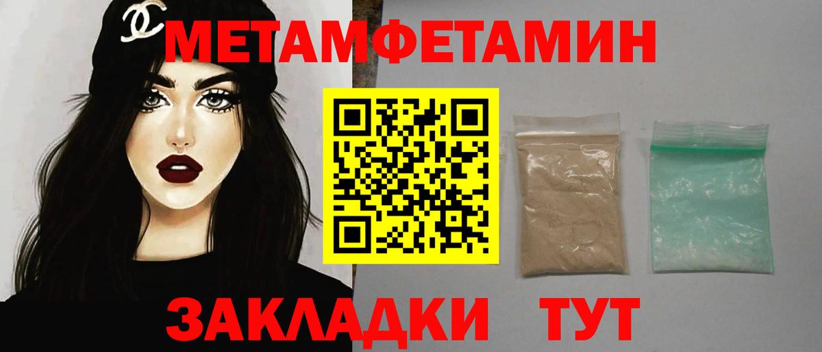 Метамфетамин винт  Вход с VPN  Метамфетамин винт  МЕТАМФЕТАМИН  Волхов 
