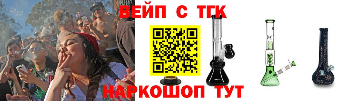 Дистиллят ТГК концентрат  Вход с VPN  Волхов 